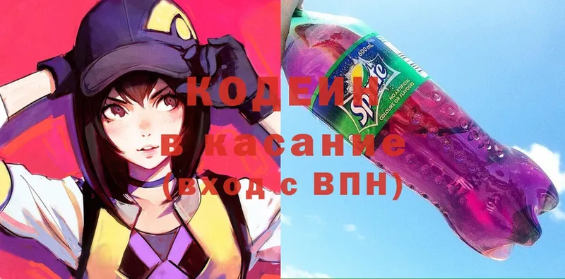 Кодеин Purple Drank  Урай 