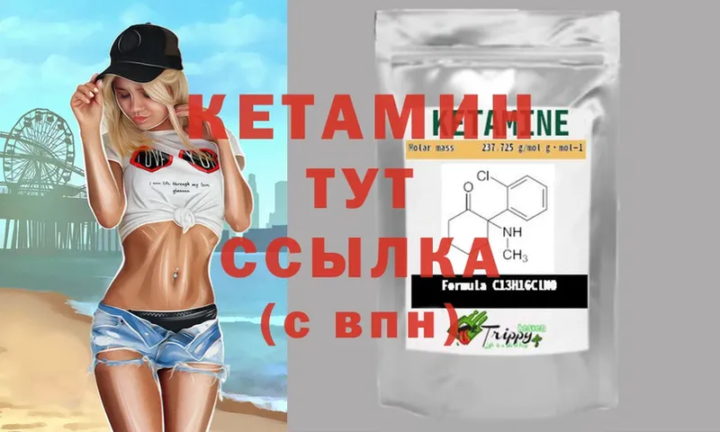 купить закладку  сайты даркнета Telegram  Кетамин ketamine  Урай 