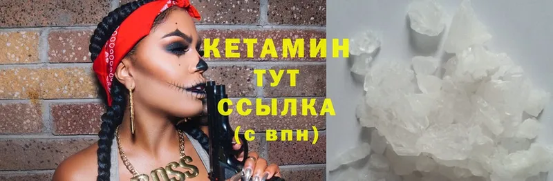 КЕТАМИН ketamine Урай